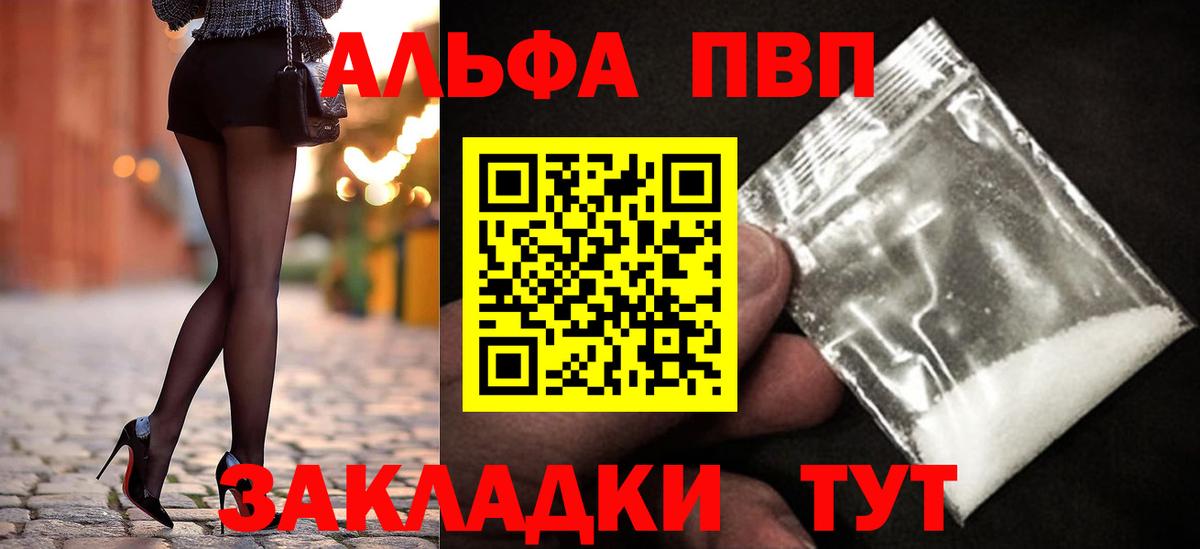 APVP Crystall Реж