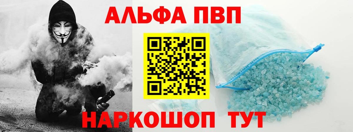Реж  APVP крисы CK  Альфа ПВП СК  Вход с VPN 
