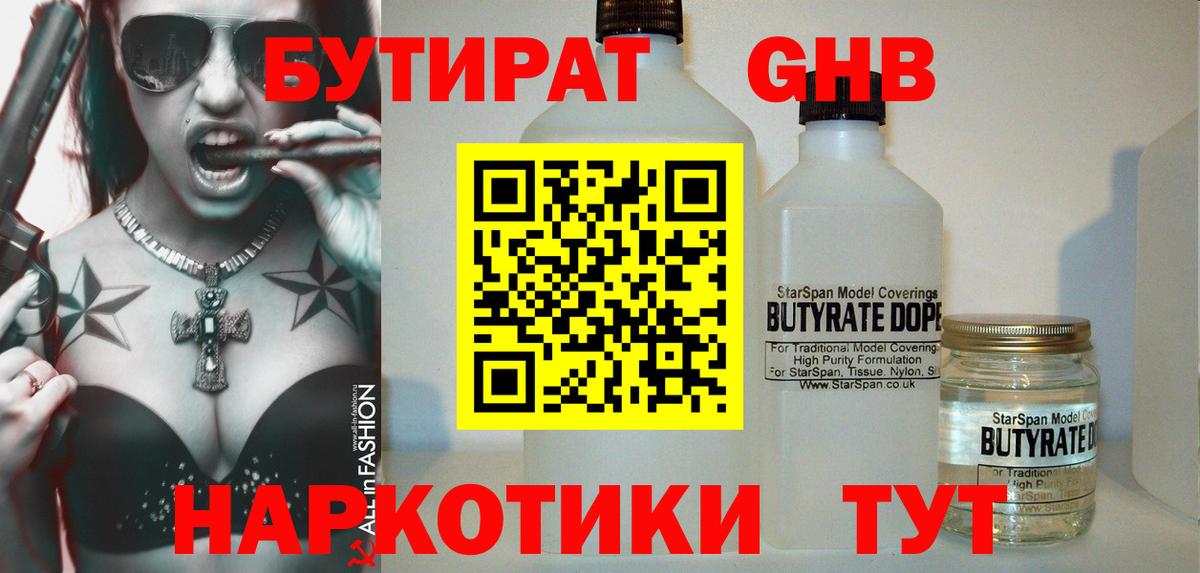 Бутират Butirat  Вход с VPN  БУТИРАТ  Реж 