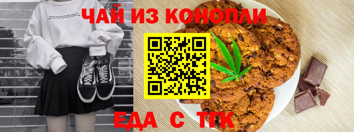 Реж  Canna-Cookies марихуана  Вход с VPN 