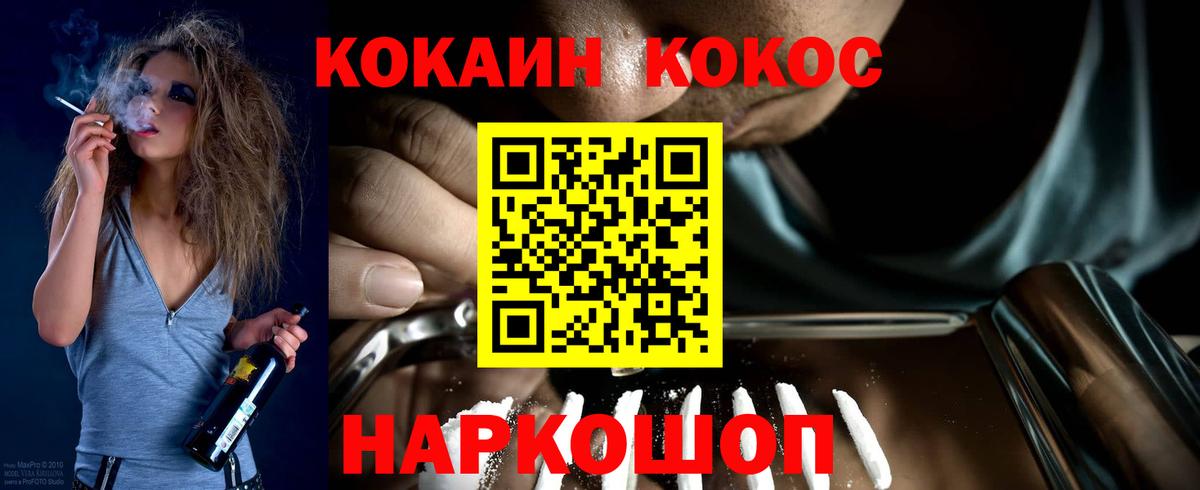 КОКАИН 98%  Вход с VPN  Cocaine Fish Scale  Реж 