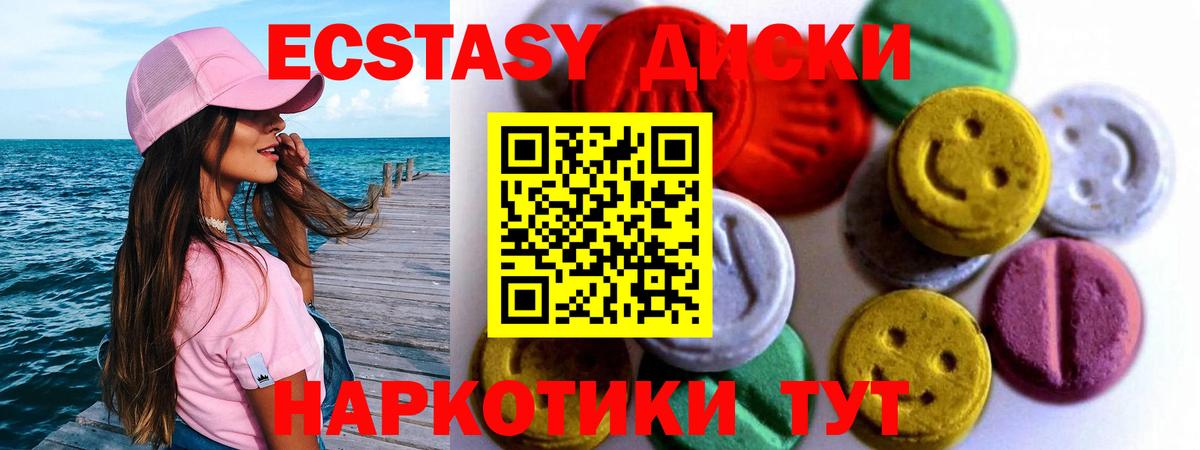 магазин    Ecstasy XTC  Вход с VPN  Реж  ЭКСТАЗИ Дубай 