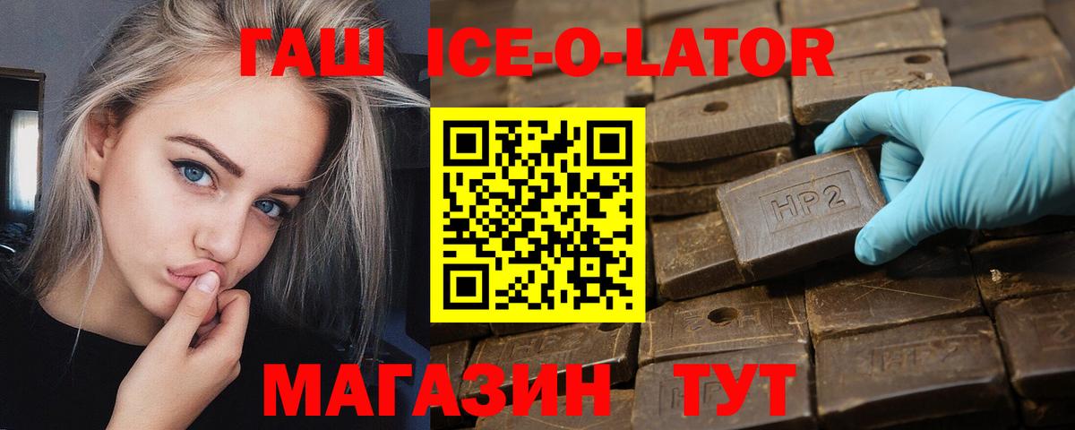 ГАШИШ VHQ  Вход с VPN  ГАШ 40% ТГК  ГАШИШ  Реж 