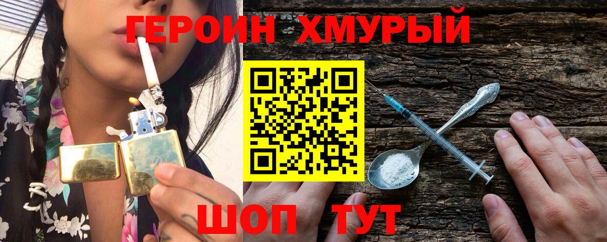 Реж  ГЕРОИН герыч  Вход с VPN 