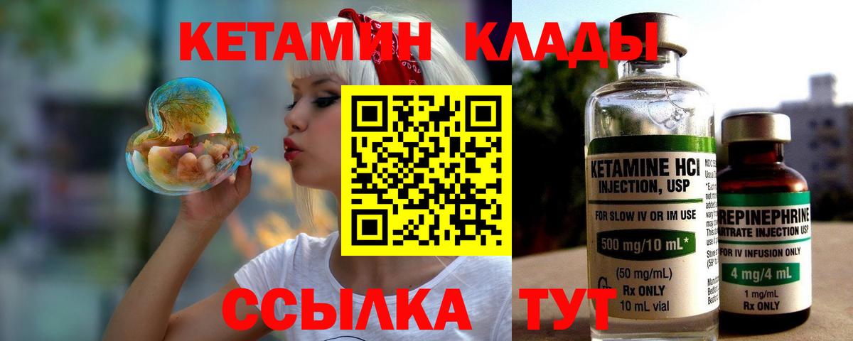 Кетамин VHQ Реж