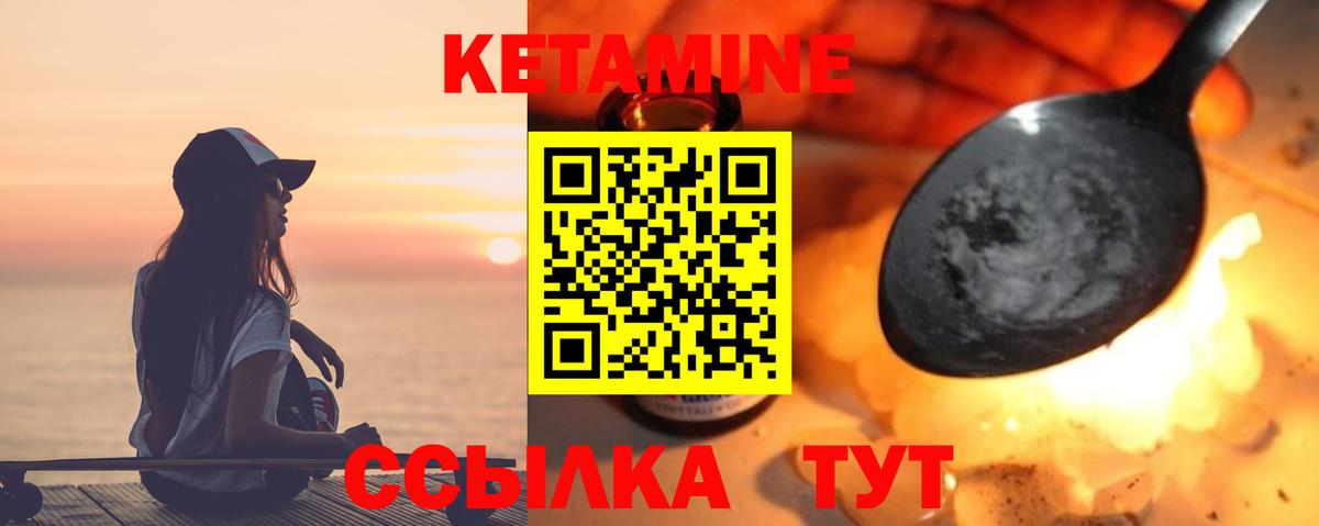 КЕТАМИН ketamine  Кетамин VHQ  Реж  Вход с VPN 