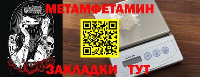 первитин Будённовск