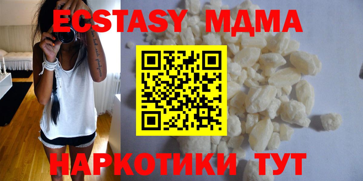 Реж  МДМА VHQ  Вход с VPN  MDMA crystal 