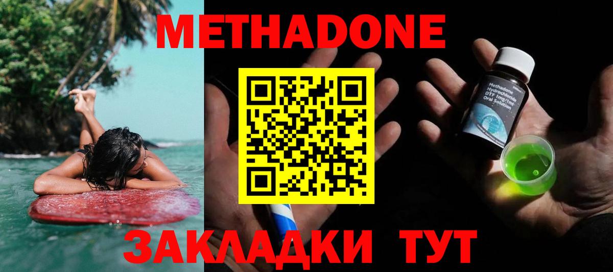 Метадон белоснежный  Вход с VPN  Реж  МЕТАДОН мёд 