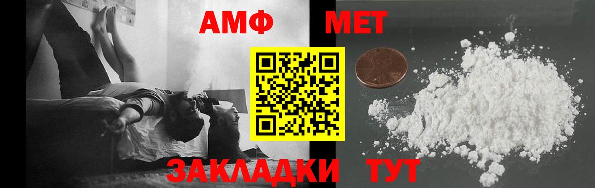МЕТАМФЕТАМИН мет Реж