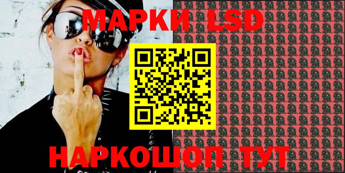 Марки N-bome  Наркотические марки 1,5мг  Реж  Вход с VPN  дарнет шоп  Наркотические марки 1,5мг 
