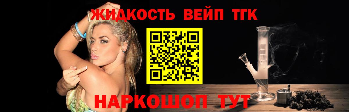 ТГК Wax  Дистиллят ТГК вейп с тгк  наркошоп  Реж  Вход с VPN 
